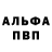 Альфа ПВП крисы CK NBW Vlogs