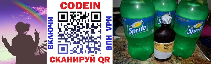 купить   Мариинский Посад  Codein Purple Drank 