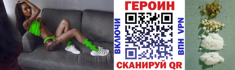 ГЕРОИН белый  ссылка на мегу   Мариинский Посад 