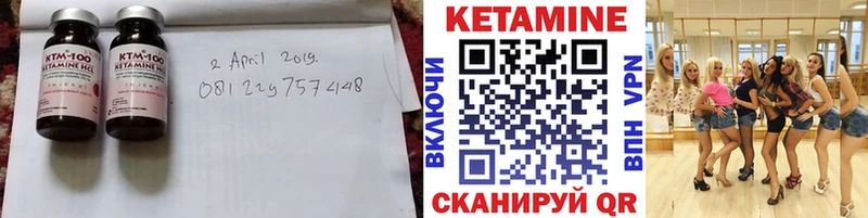 Кетамин ketamine  Мариинский Посад 