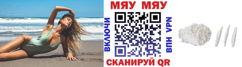 МЯУ-МЯУ кристаллы Мариинский Посад