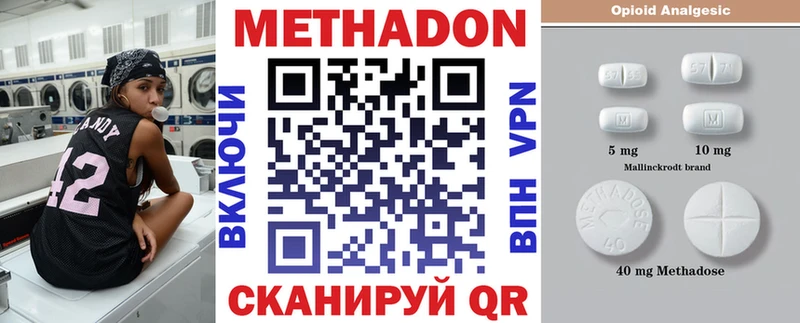 МЕТАДОН VHQ  Мариинский Посад 